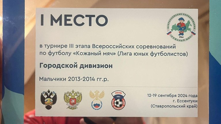 Юные футболисты из Зимы вышли в суперфинал всероссийских соревнований